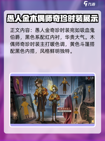 第五人格🔥三十三赛季仅剩×天，速来冲分！🎮截图5