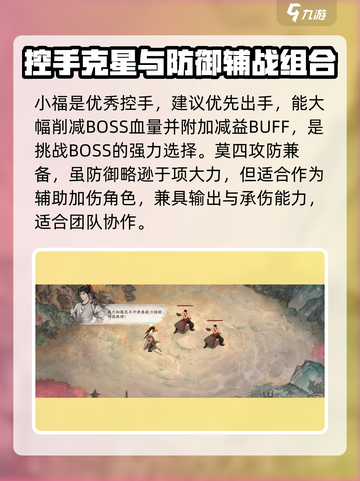 🎮墨剑江湖队友选择哪个好？必看侠客推荐！截图5