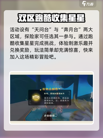 创造与魔法中秋节活动🔥超多惊喜等你来玩！截图10
