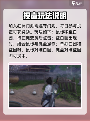 燕云十六声狂澜🔥：揭秘狂澜流派超强威力/Game截图8