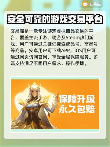游戏账号交易软件推荐，玩转游戏必备🔥截图2