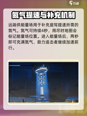 星球重启尖叫追逃赛怎么玩介绍截图7