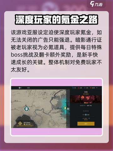 暗影格斗3⚡零氪玩家快速成长秘籍🔥截图2