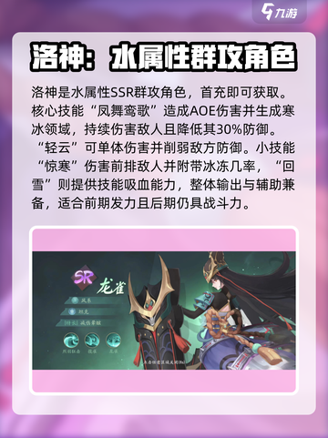 天境传说主角选择攻略介绍截图3