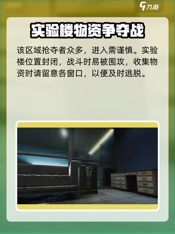 三角洲行动📖实验楼资料室位置大曝光！快来探索👇截图4