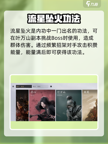 燕云十六声🔥内功获取秘籍🎉游戏党必看！截图3