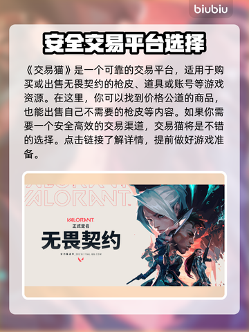 无畏契约游戏配置需求🔥最低配置推荐📍截图2