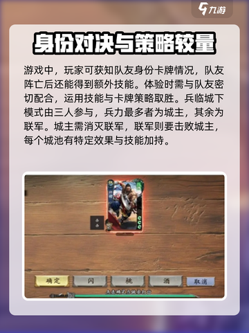 代号杀模式介绍介绍截图3