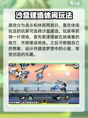 超时空跑跑是什么游戏介绍截图2