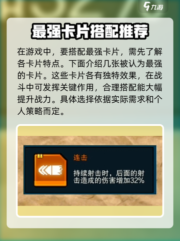 像素射击步枪配卡🔥超强卡牌推荐🎉截图2