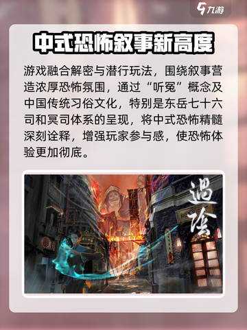 过阴手游好玩吗介绍截图4