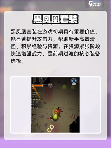 迷雾大陆🔥神装曝光！战力飙升💥截图2