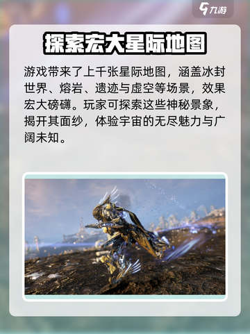 星际战甲手游上线时间🔥等不及了！⚡截图4