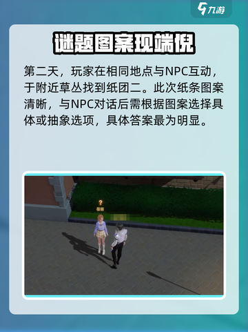 唱舞星计划纸团二在哪介绍截图3