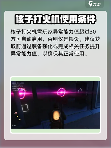 七日世界核子打火机怎么获取介绍截图6