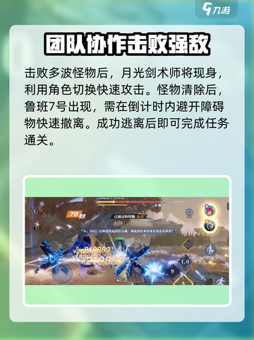 星之破晓回家的路怎么通关介绍截图5