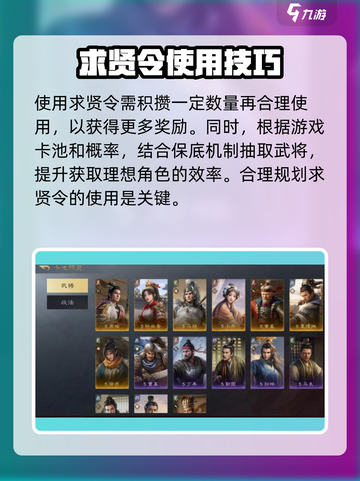 三国谋定天下🔥求贤令玩法大曝光！快来抢人才💼截图4