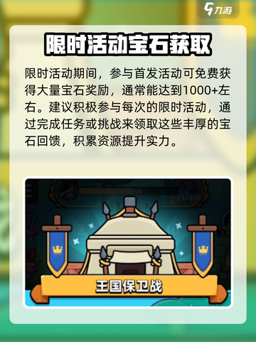 冒险者日记宝石怎么获取介绍截图5
