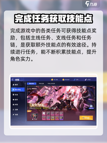 晶核手游技能点怎么获得介绍截图3