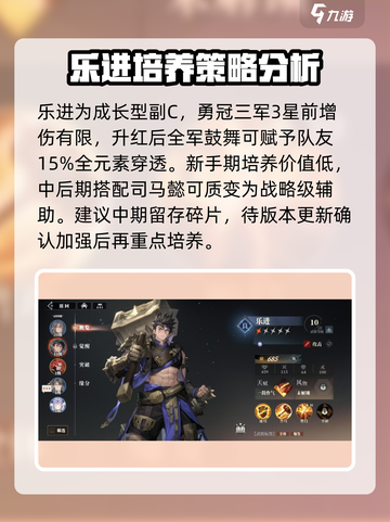 三国志幻想大陆2枭之歌魏国武将有哪些介绍截图5
