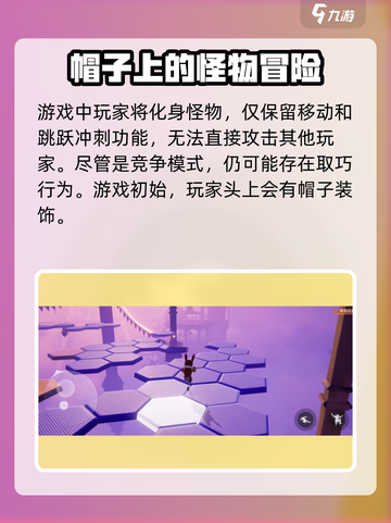 晶核蜂窝疾走怎么玩介绍截图3