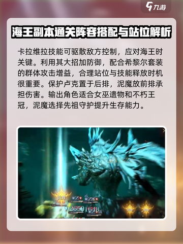 龙息神寂🔥海王卢克队最强搭配攻略来啦！截图4