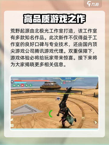 荒野起源哪个工作室开发的介绍截图2
