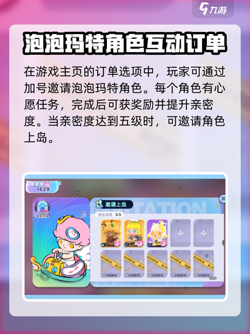 梦想家园订单系统🔥攻略，助你轻松搞定订单！🎮截图2