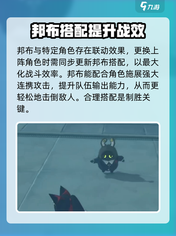 绝区零🔥邦布位置大揭秘！玩家必看⚡截图4