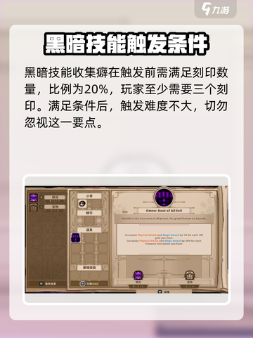 小骨英雄杀手收集癖🔥超全攻略来了！🎮截图3