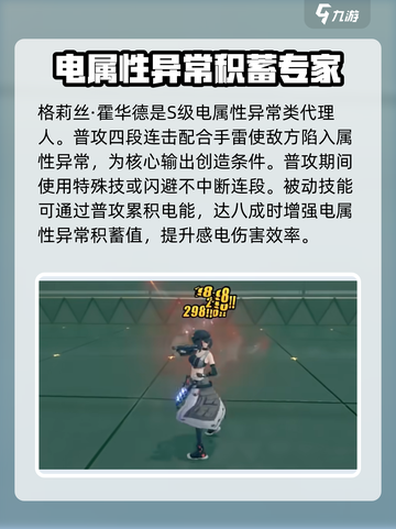 绝区零格莉丝🔥值得培养？强度分析来了！截图2