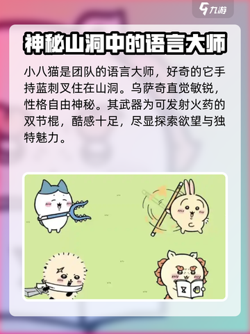 口袋吉伊卡哇怎么玩介绍截图3