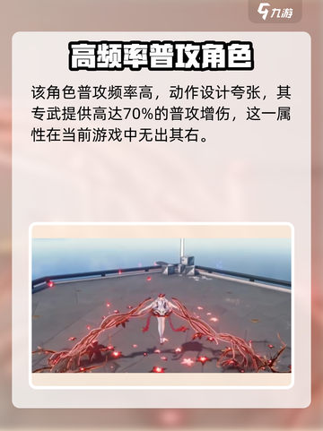 鸣潮椿属性是什么介绍截图4