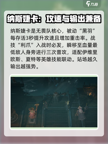 龙息神寂无畏阵容怎么组介绍截图3