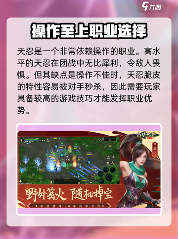 剑侠世界起源玩什么职业介绍截图4