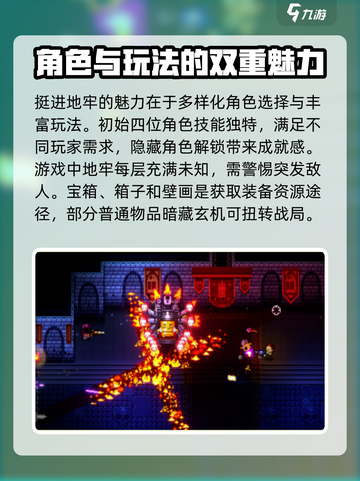 挺进地牢🔥超好玩！地牢探险玩法大揭秘🔥截图3