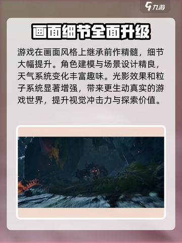 剑灵2国服公测时间分享介绍截图4