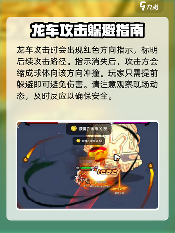 英勇之地爆裂饼王怎么打介绍截图3