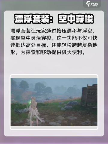 无限暖暖全套装怎么样介绍截图2