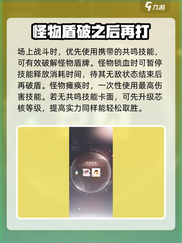 恋与深空🔥狂欢之徒通关秘籍，速来！🎉截图4