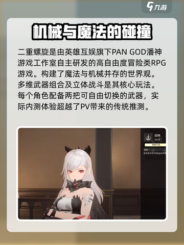 二重螺旋英文名叫什么介绍截图2