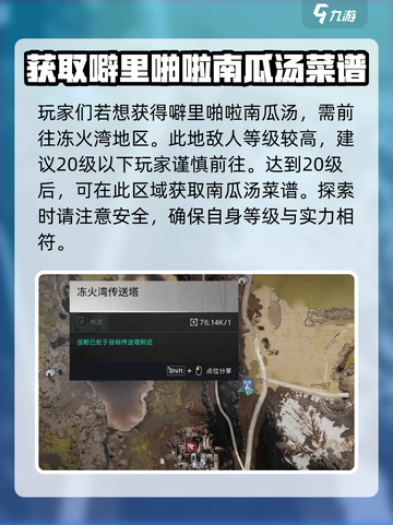 七日世界噼里啪啦南瓜汤如何获取介绍截图2