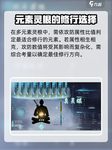 蜀山初章真灵根是什么介绍截图5