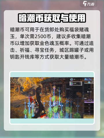 永劫无间手游🔥赌玉玩法大揭秘！轻松上分必看👇截图2