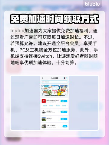传奇M加速器🔥下载推荐，手游党必看！截图5