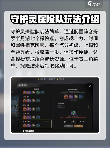 剑灵2手游🔥玩法攻略，轻松上分必备！截图5