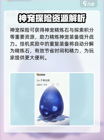我的魔法英雄伙伴🔥神奇猫掌获取方式大揭秘！🎮截图5