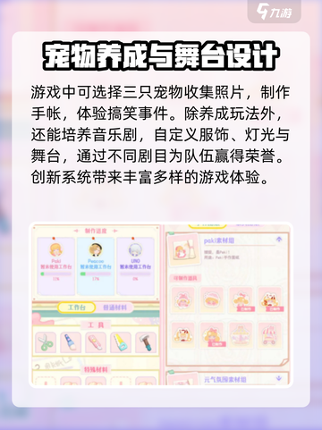 花花与幕间剧🔥超全玩法大揭秘！🎮截图3