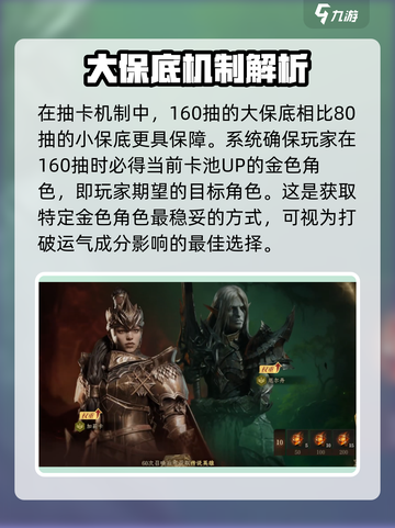 龙息神寂🔥金卡抽取攻略，必看！截图4