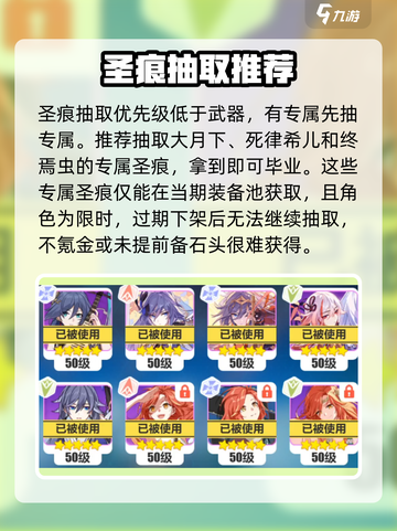崩坏3第二部🔥新手必看！抽卡攻略大公开🎉截图4